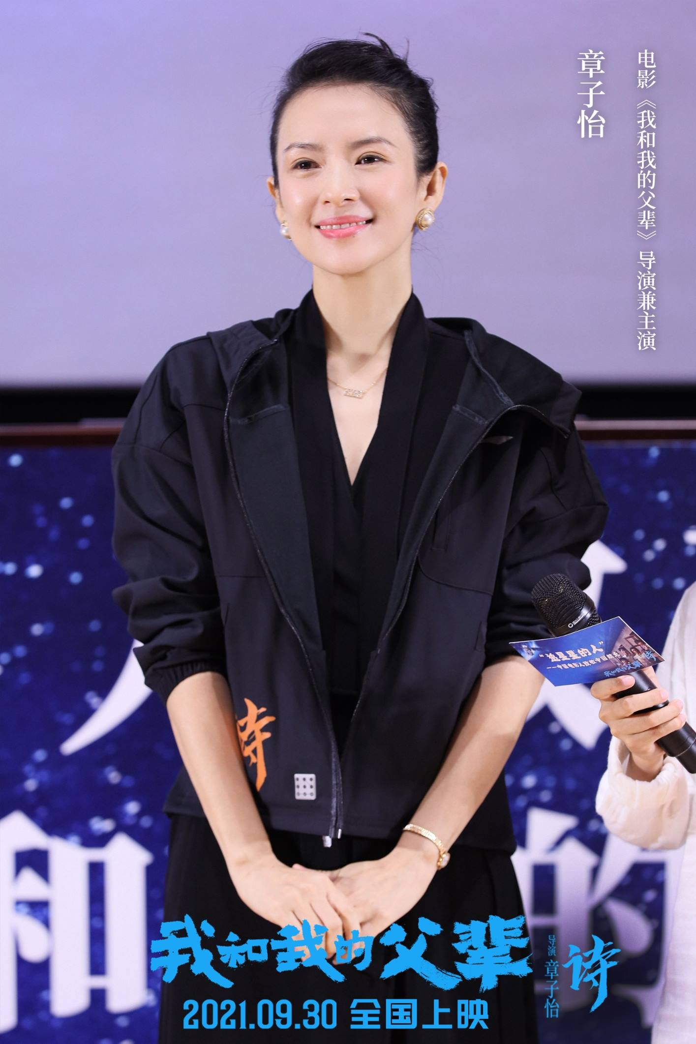 《詩》導(dǎo)演章子怡致敬大國工匠