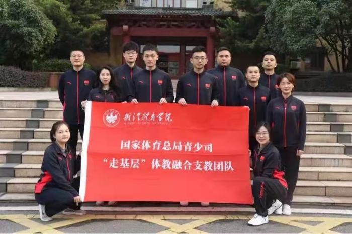 武漢體育學(xué)院供圖。