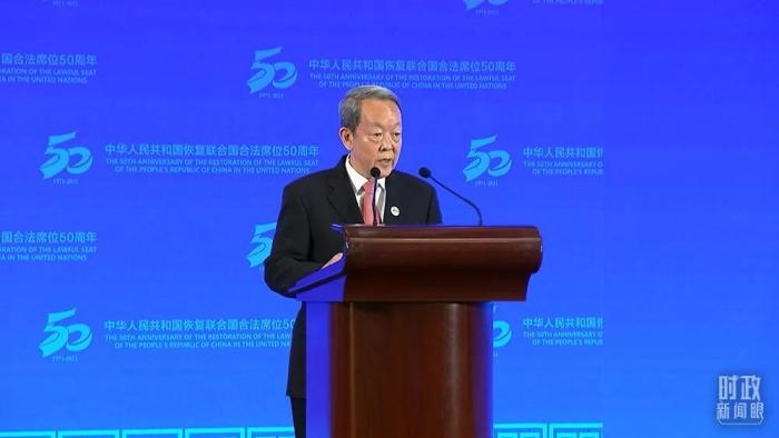 △中國前常駐聯(lián)合國代表王光亞致辭。(總臺央視記者楊立峰拍攝)