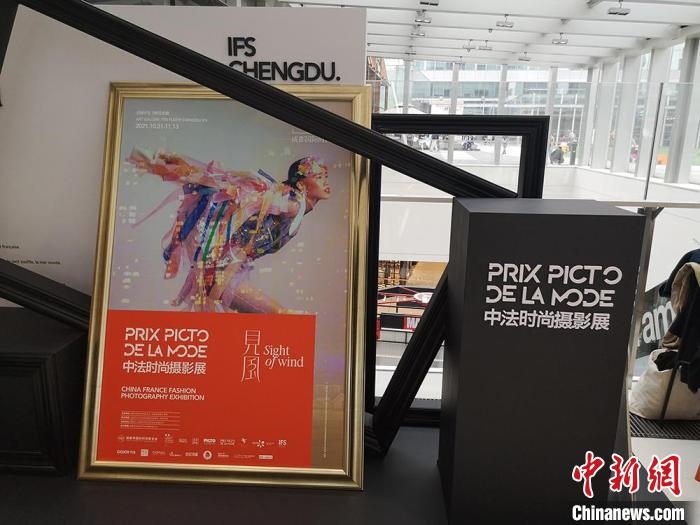 中法時尚攝影展現(xiàn)場?！《懦?攝