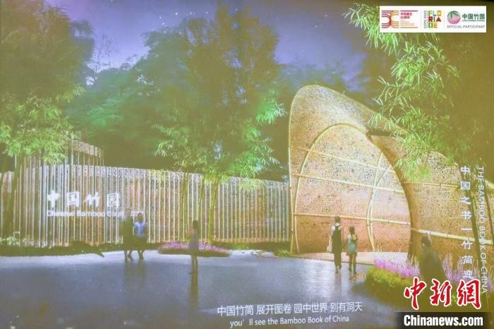 圖為活動(dòng)現(xiàn)場(chǎng)通過(guò)視頻展示“中國(guó)竹園”設(shè)計(jì)方案。　荷蘭駐華大使館供圖