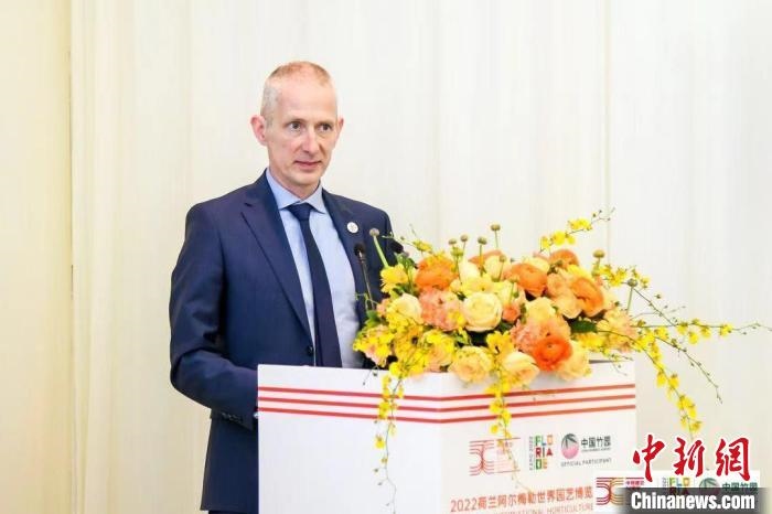 圖為荷蘭駐華大使賀偉民發(fā)表致辭?！『商m駐華大使館供圖