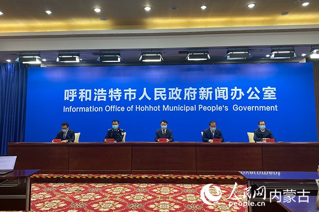 10月31日，呼和浩特市疫情防控工作第65場新聞發(fā)布會。董雄攝
