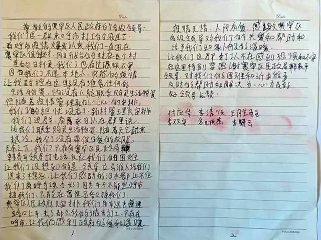 外地農(nóng)民工手寫感謝信。賽罕區(qū)民政局供圖