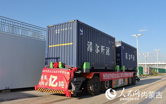 內(nèi)蒙古陸路口岸貨運(yùn)量再次突破1億噸大關(guān)。受訪單位供圖