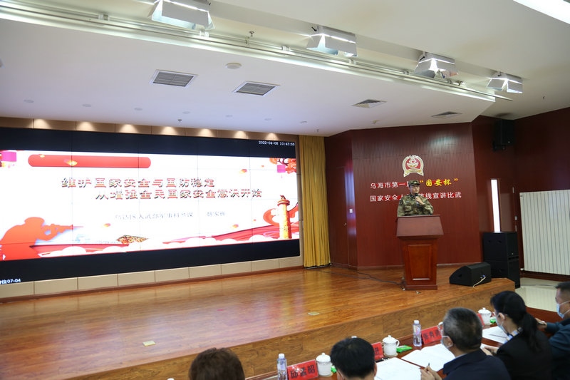 烏海市委國安辦，市國家安全局聯(lián)合舉辦烏海市第一屆“國安杯”暨“我和新時代國家安全”主題宣講比賽.jpg