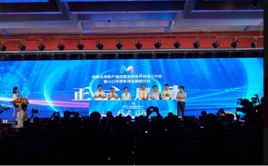 內(nèi)蒙古電影產(chǎn)業(yè)戰(zhàn)略發(fā)展委員會成立 群星薈萃鄂爾多斯共話電影產(chǎn)業(yè)新藍圖254.png