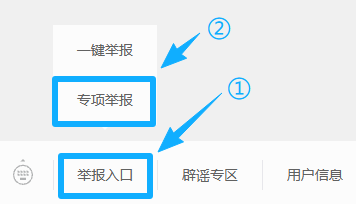 舉報.png
