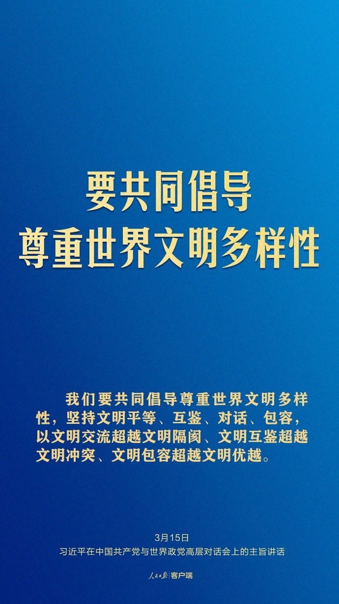 習(xí)近平這樣回答現(xiàn)代化之問