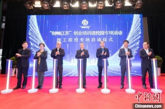 啟動儀式。鹽城技師學院 供圖