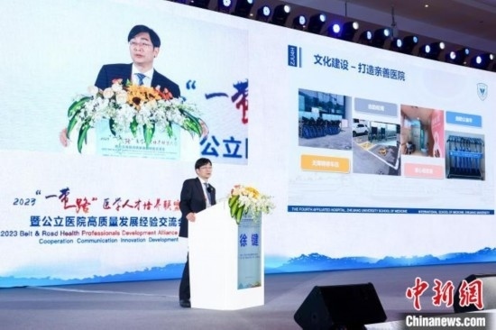 浙大四院和浙江大學“一帶一路”國際醫(yī)學院(籌)黨委書記徐鍵作現(xiàn)場分享。金南星 供圖