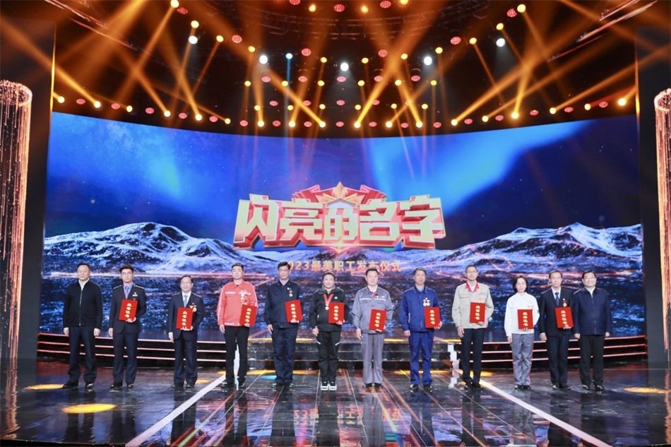 圖：中共中央宣傳部分管日常工作的副部長，文化和旅游部部長  胡和平（右一）中華全國總工會(huì)黨組書記、副主席、書記處第一書記 徐留平（左一）為2023“最美職工”代表頒發(fā)證書