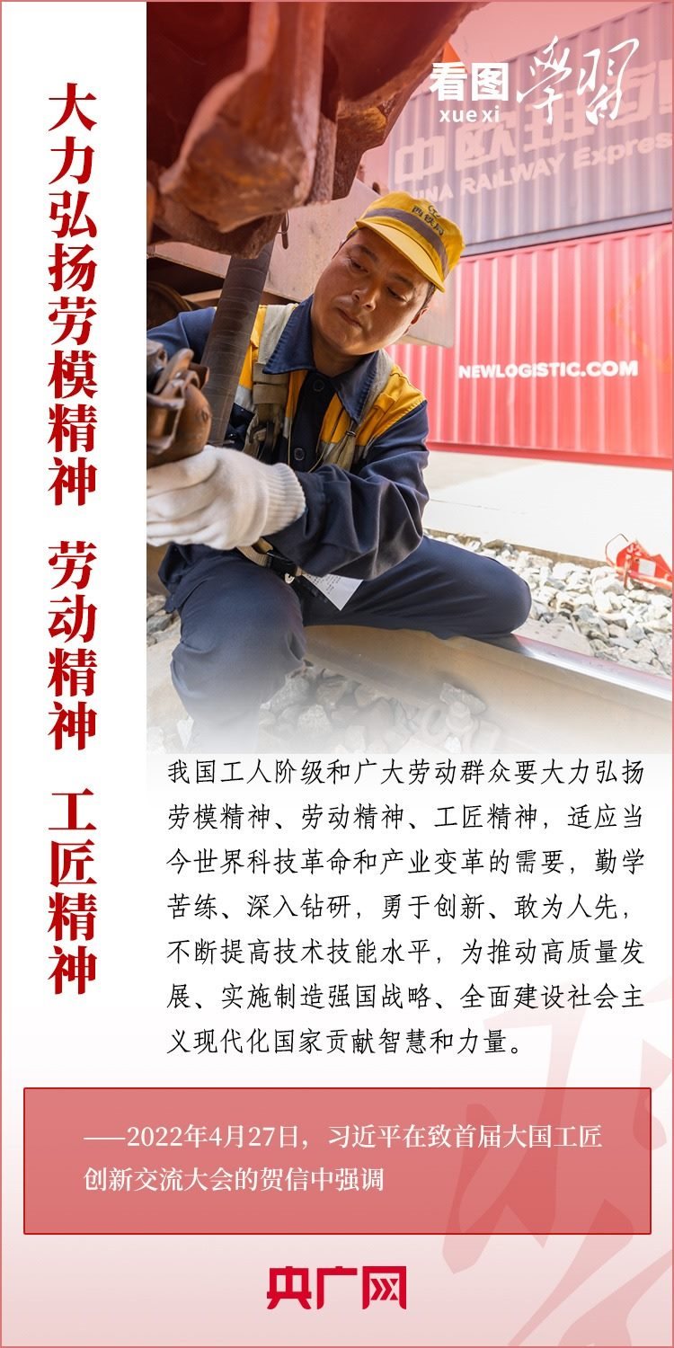 看圖學(xué)習(xí)丨為推進(jìn)強(qiáng)國建設(shè)、民族復(fù)興作出我們這一代人的應(yīng)有貢獻(xiàn)