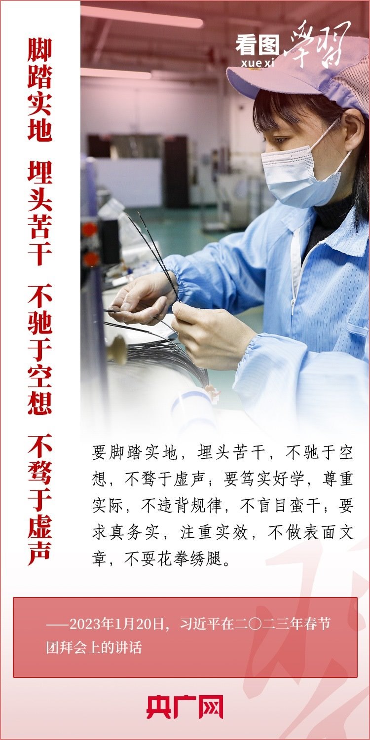 看圖學(xué)習(xí)丨為推進(jìn)強(qiáng)國建設(shè)、民族復(fù)興作出我們這一代人的應(yīng)有貢獻(xiàn)