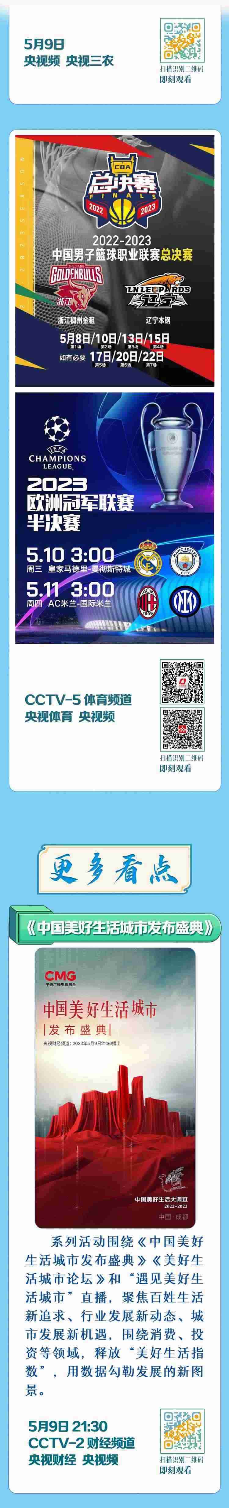 總臺周看點，來了！