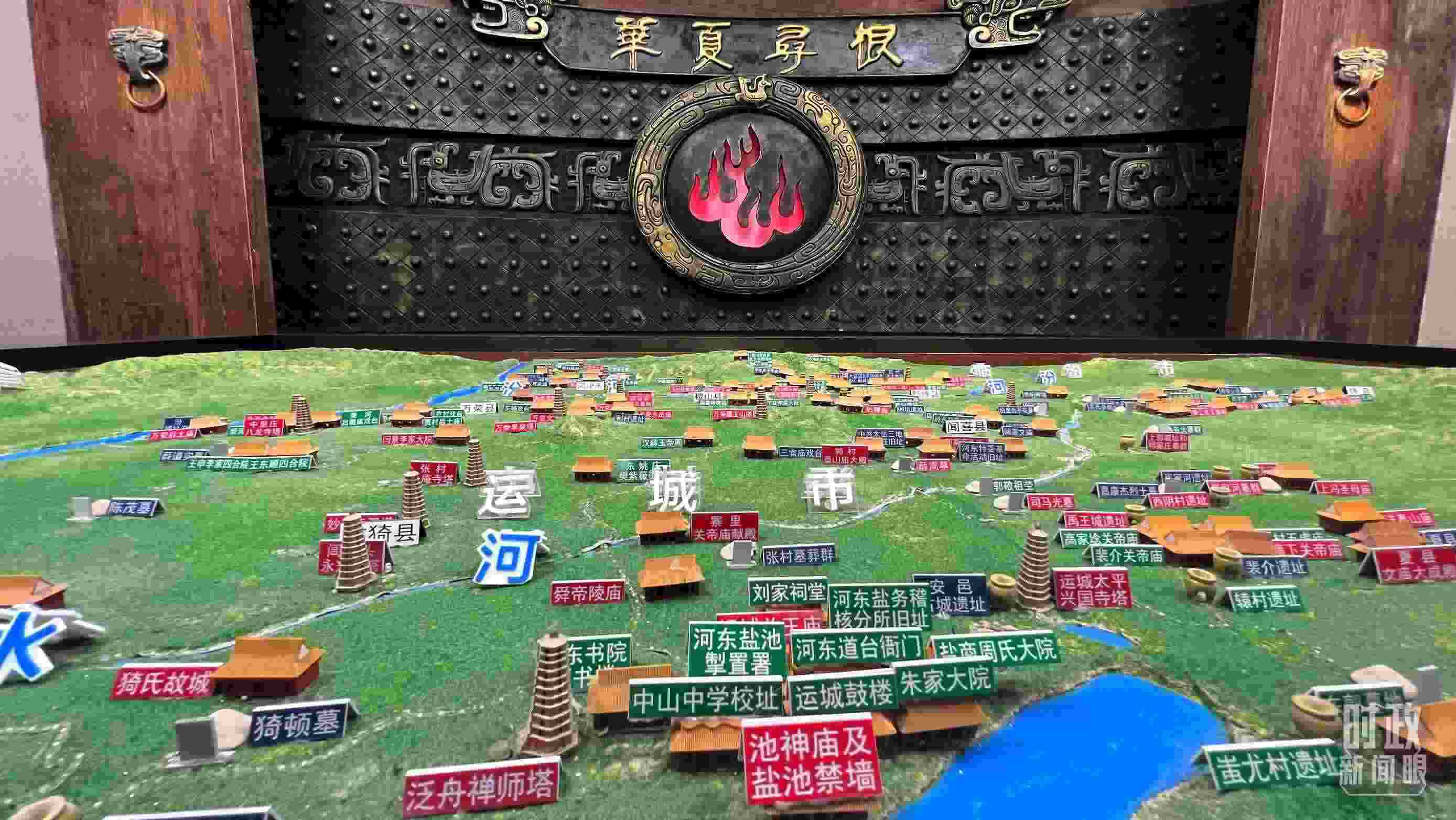 △運(yùn)城博物館內(nèi)“華夏尋根”展陳。（總臺(tái)央視記者王鵬飛拍攝）