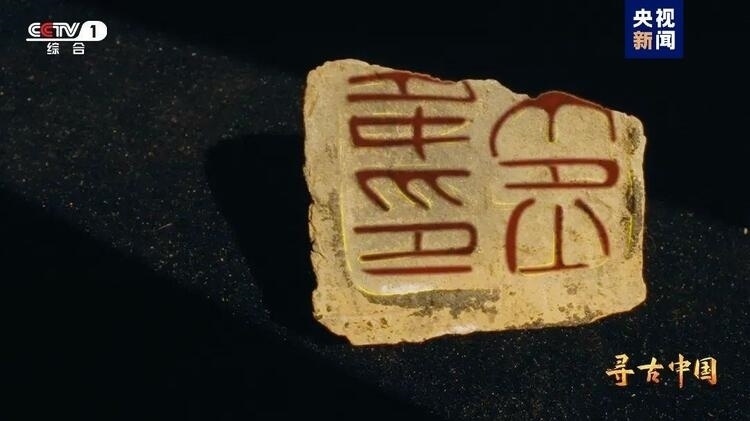 大型系列紀(jì)錄片《尋古中國》開播，首部系列探尋古滇文明