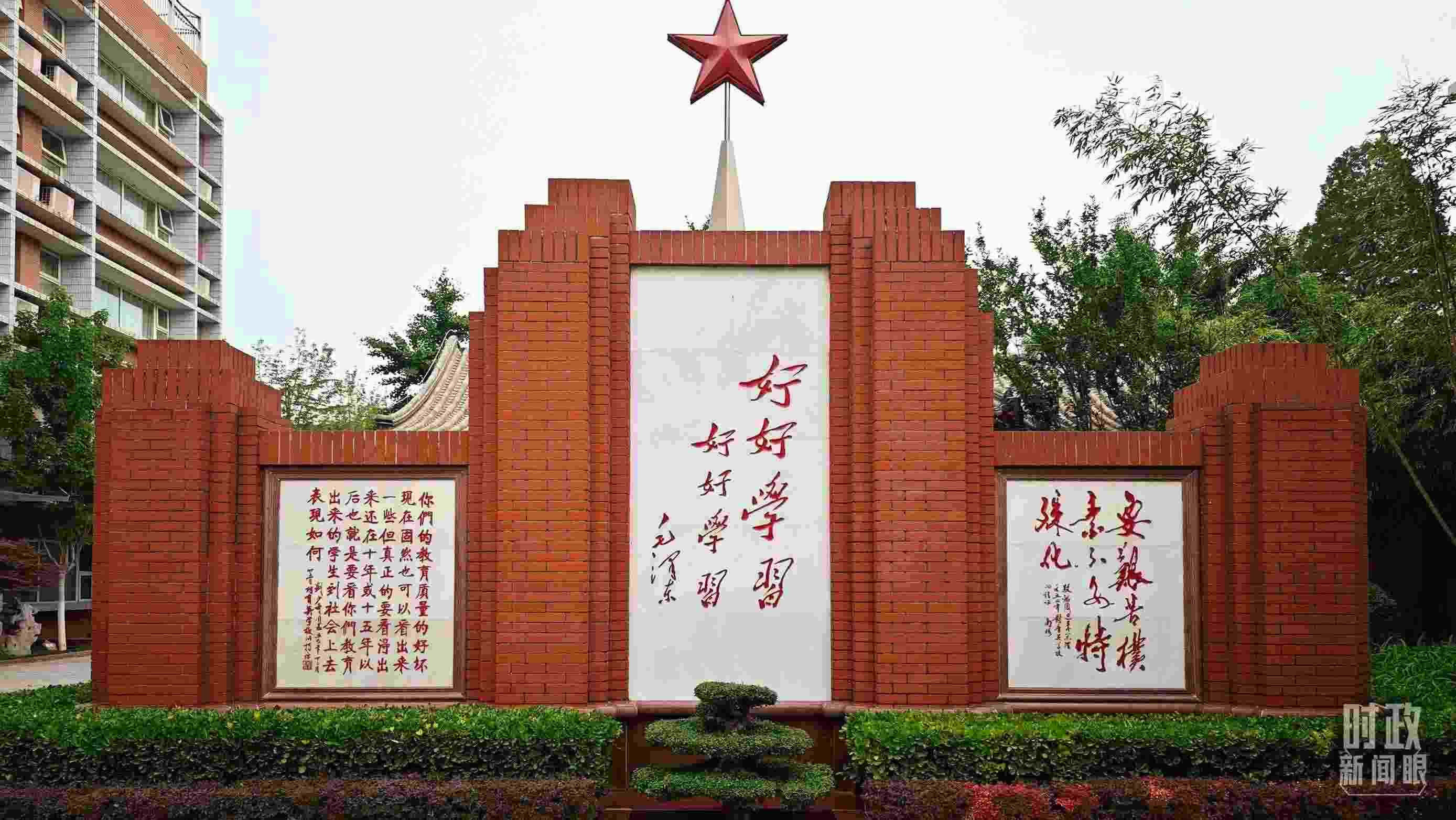 △1952年，毛澤東同志為北京育英學校題字：“好好學習 好好學習”。（總臺央視記者彭漢明拍攝）