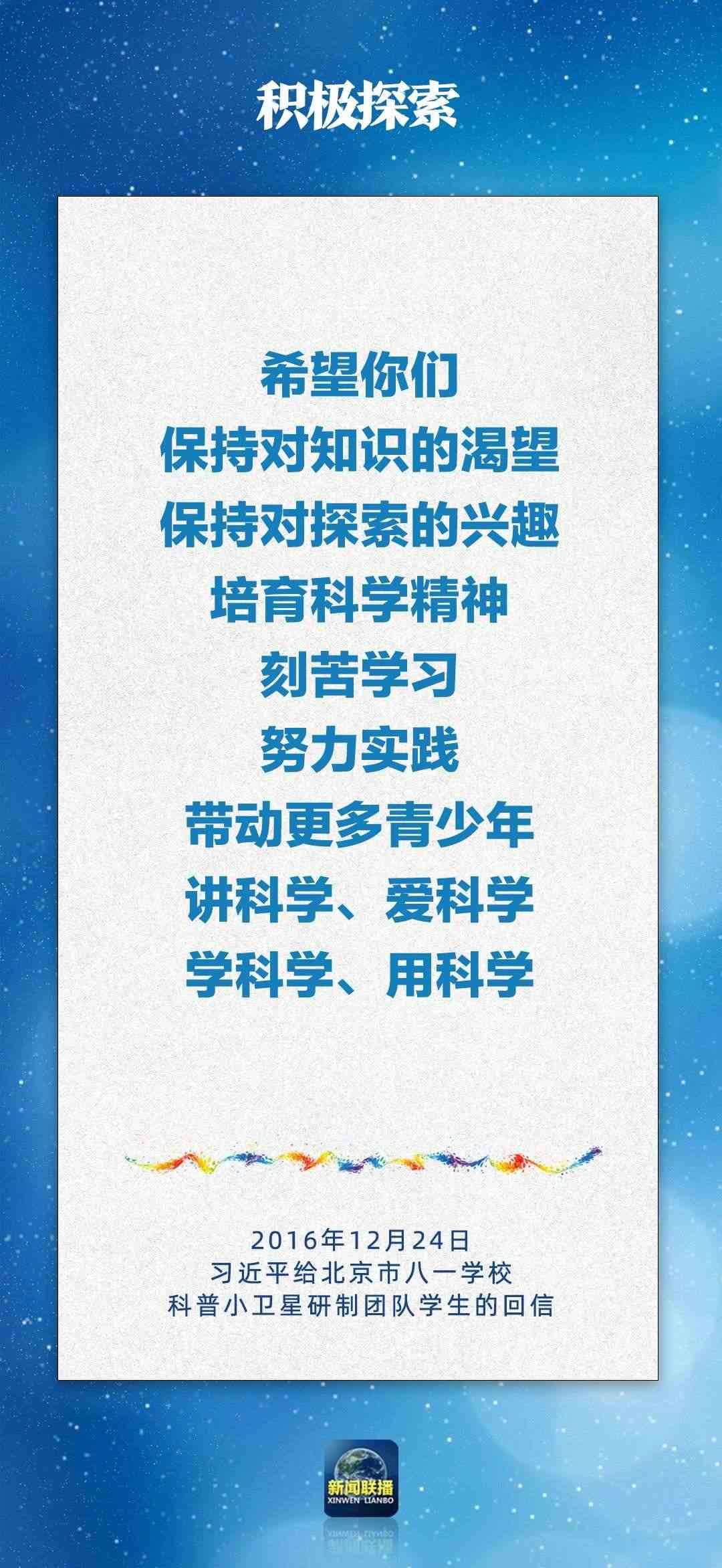 總書記對孩子們的勉勵，暖心！