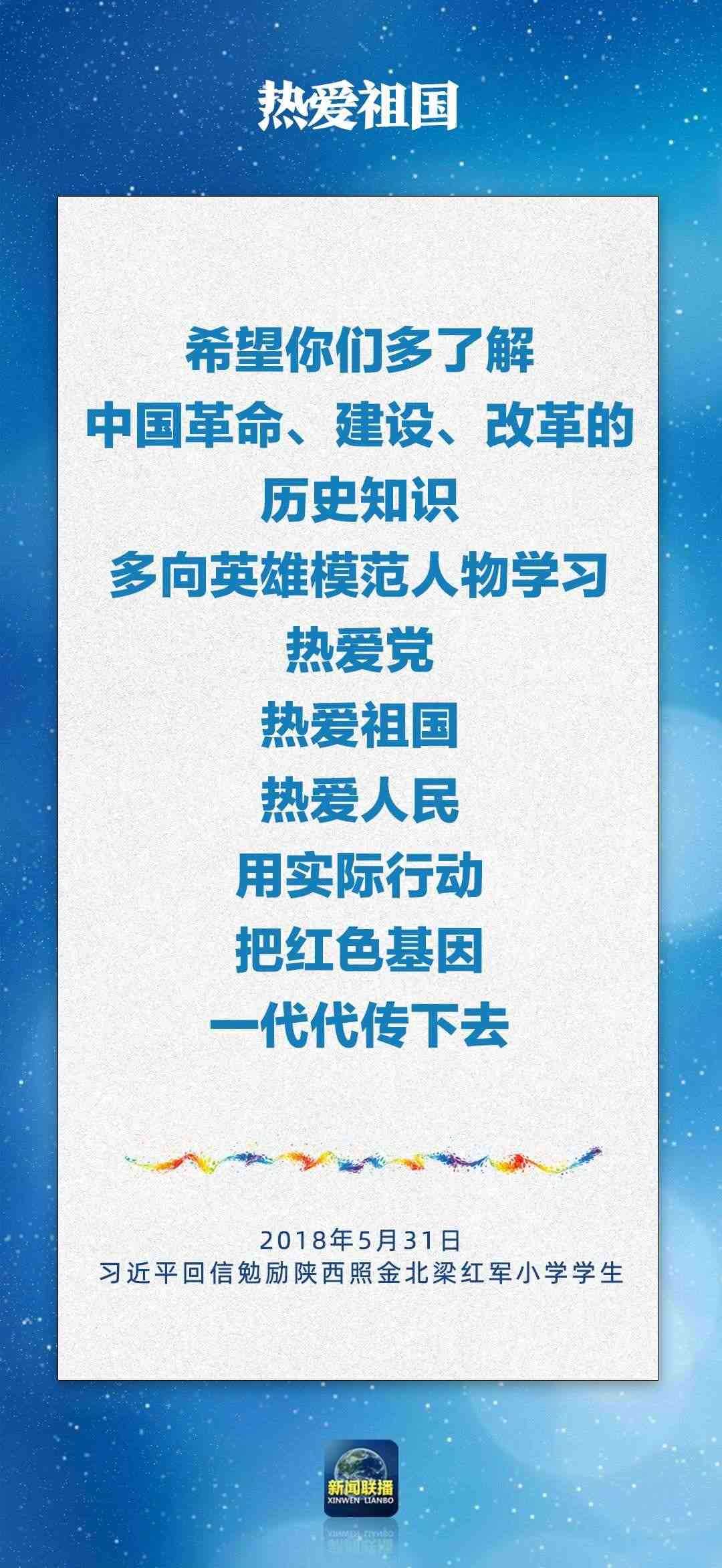 總書記對孩子們的勉勵，暖心！