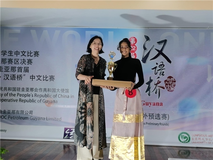 郭海燕大使為獲獎(jiǎng)選手頒發(fā)特等獎(jiǎng)。圭亞那大學(xué)孔子學(xué)院供圖