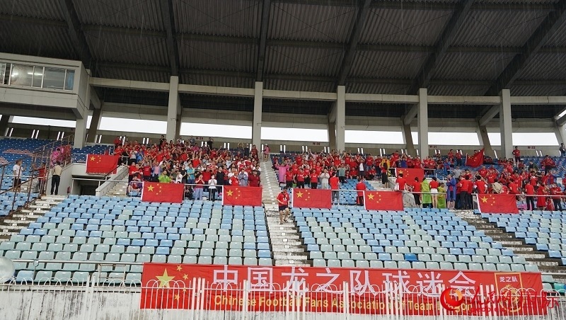 中國(guó)龍之隊(duì)球迷會(huì)到場(chǎng)助威。人民網(wǎng)記者 李秉新攝
