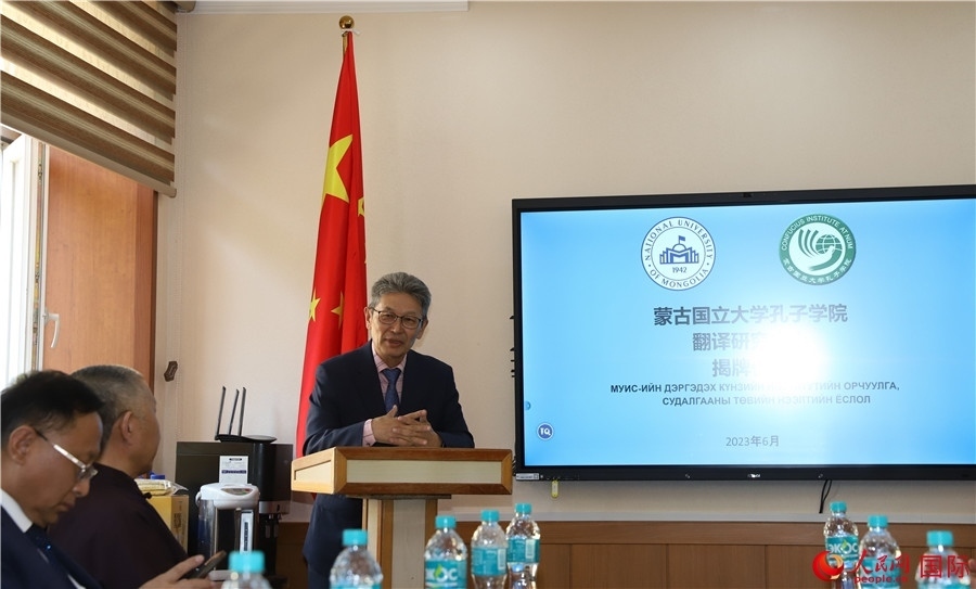 蒙古國立大學(xué)孔子學(xué)院翻譯研究中心首任主任其米德策耶致辭。人民網(wǎng)記者 霍文攝