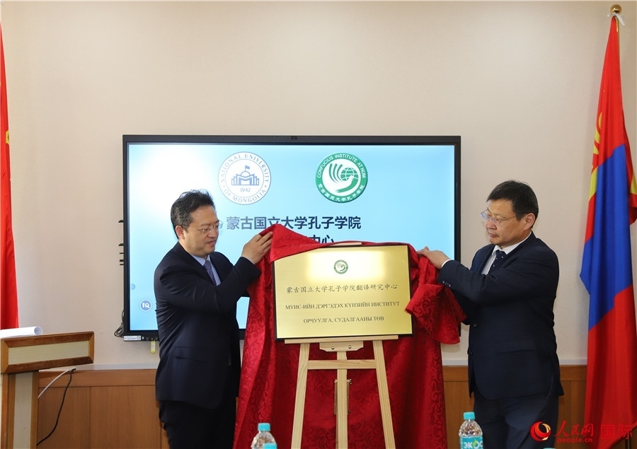 李峙、巴達瑪寧布（右）共同為翻譯研究中心揭牌。人民網(wǎng)記者 霍文攝