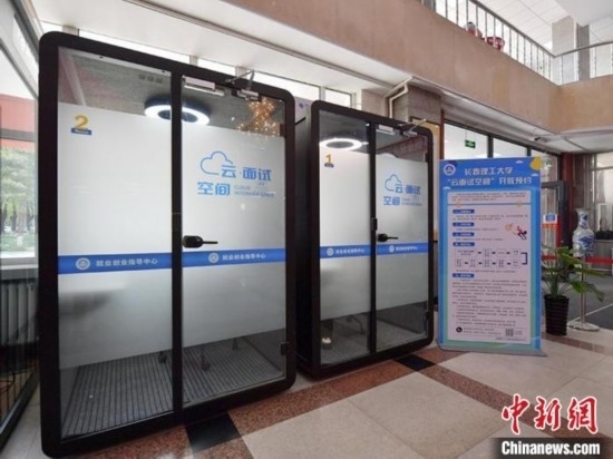 云面試空間”采用隔音材料，配備了照明和通風(fēng)系統(tǒng)。畢業(yè)生可以線上預(yù)約使用。劉棟 攝