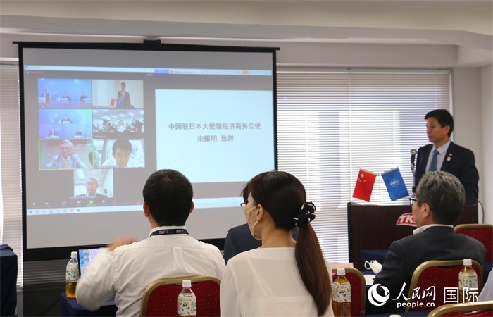 中國駐日本大使館經(jīng)濟(jì)商務(wù)公使宋耀明視頻致辭。人民網(wǎng) 許可攝