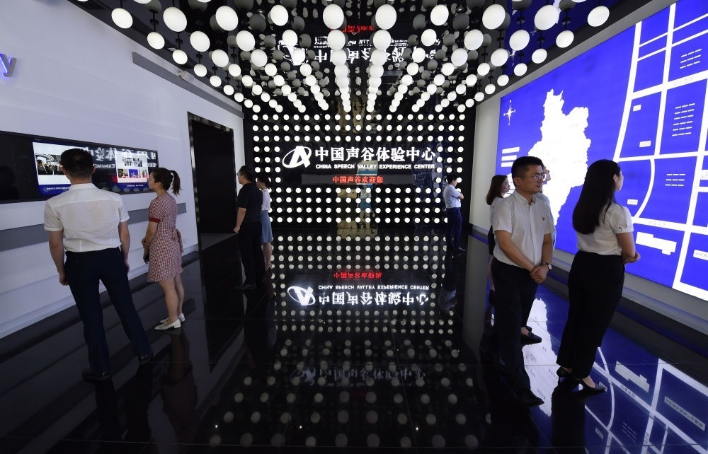 市民在位于安徽合肥的“中國聲谷”體驗(yàn)中心參觀（2021年7月1日攝）。新華社記者 周牧 攝