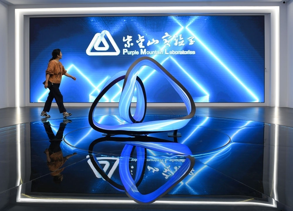 一名女士經(jīng)過紫金山實(shí)驗(yàn)室展廳入口（2023年7月6日攝）。新華社記者 季春鵬 攝