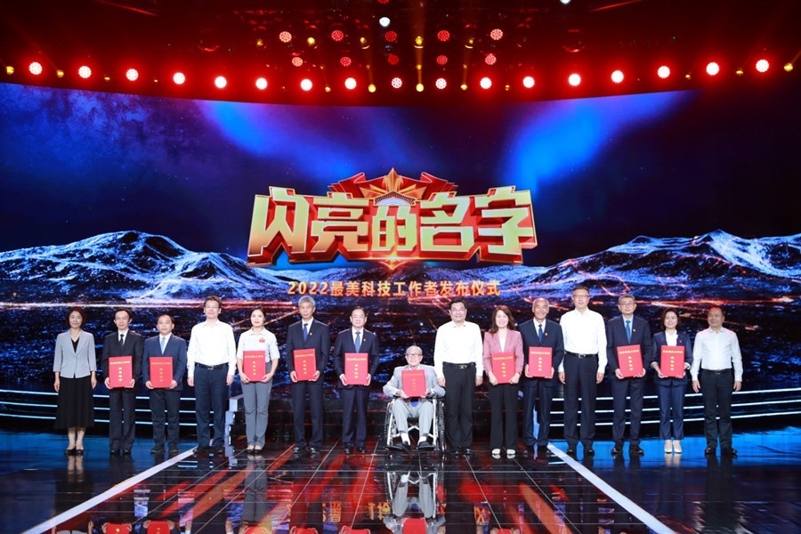 圖：中共中央宣傳部分管日常工作的副部長、文化和旅游部部長 胡和平（中間）；中國科協(xié)黨組書記、分管日常工作的副主席、書記處第一書記 賀軍科（左四）中國科學院黨組成員、副院長 周琪（右四），科學技術部黨組成員、秘書長 林新（左一），國家國防科技工業(yè)局黨組成員、副局長 潘愛華（右一）為2022“最美科技工作者”頒發(fā)證書。