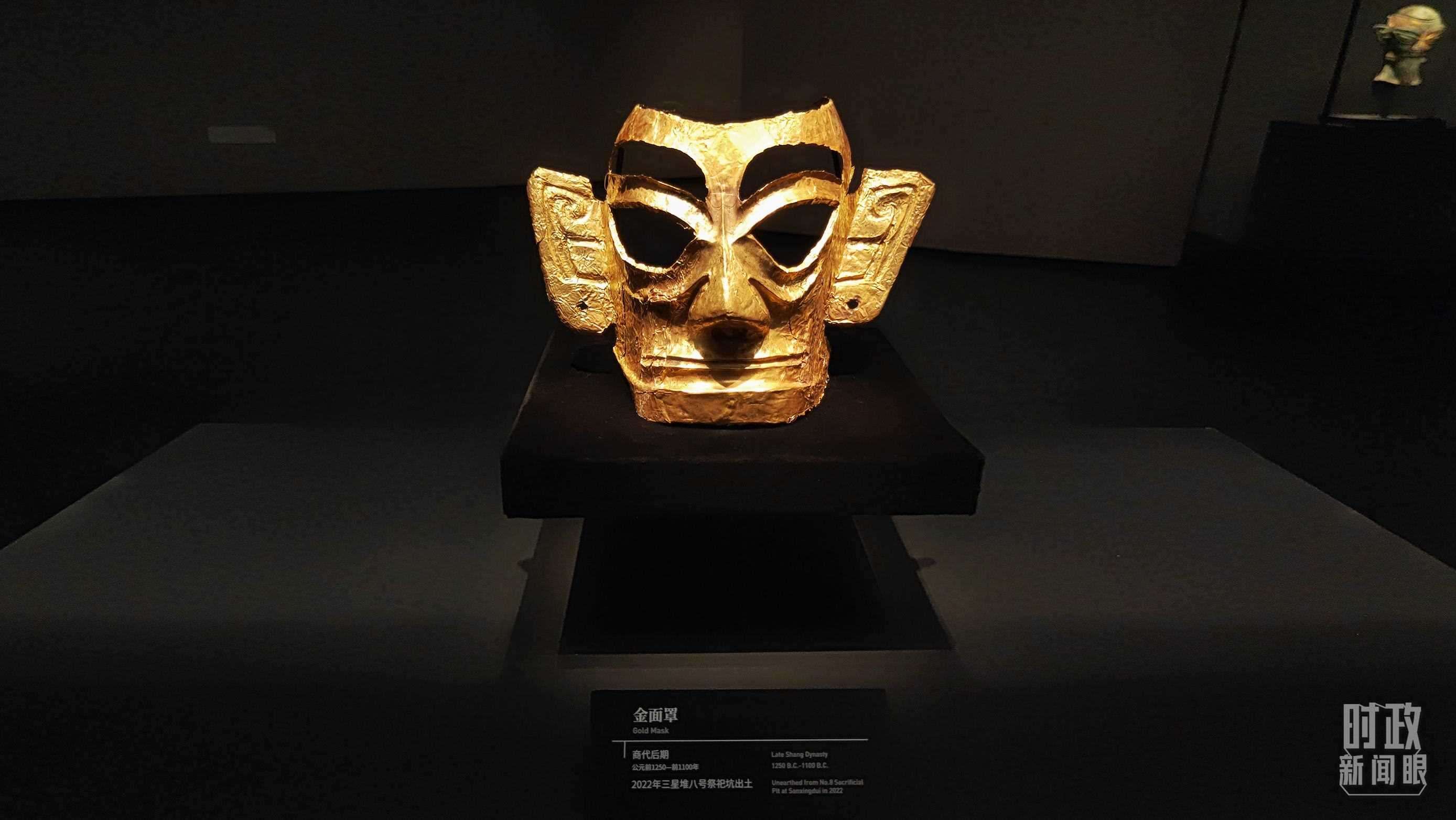 △三星堆博物館館藏：金面罩。（總臺(tái)央視記者程鋮拍攝）