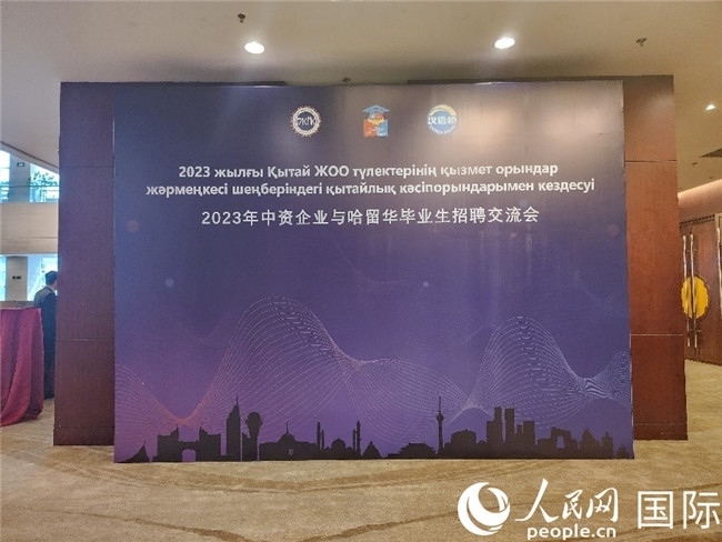 圖為活動現(xiàn)場。人民網記者 李強攝