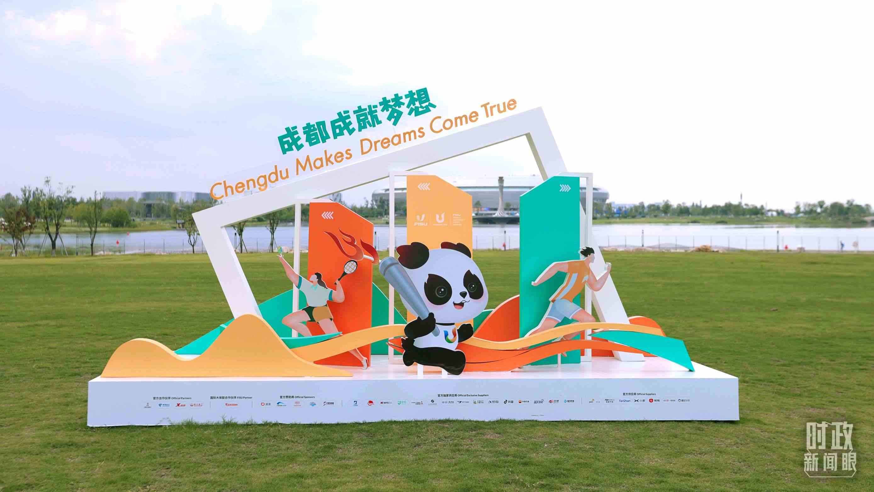 “成都成就夢(mèng)想”，是成都大運(yùn)會(huì)的口號(hào)。（總臺(tái)央視記者魏幫軍拍攝）