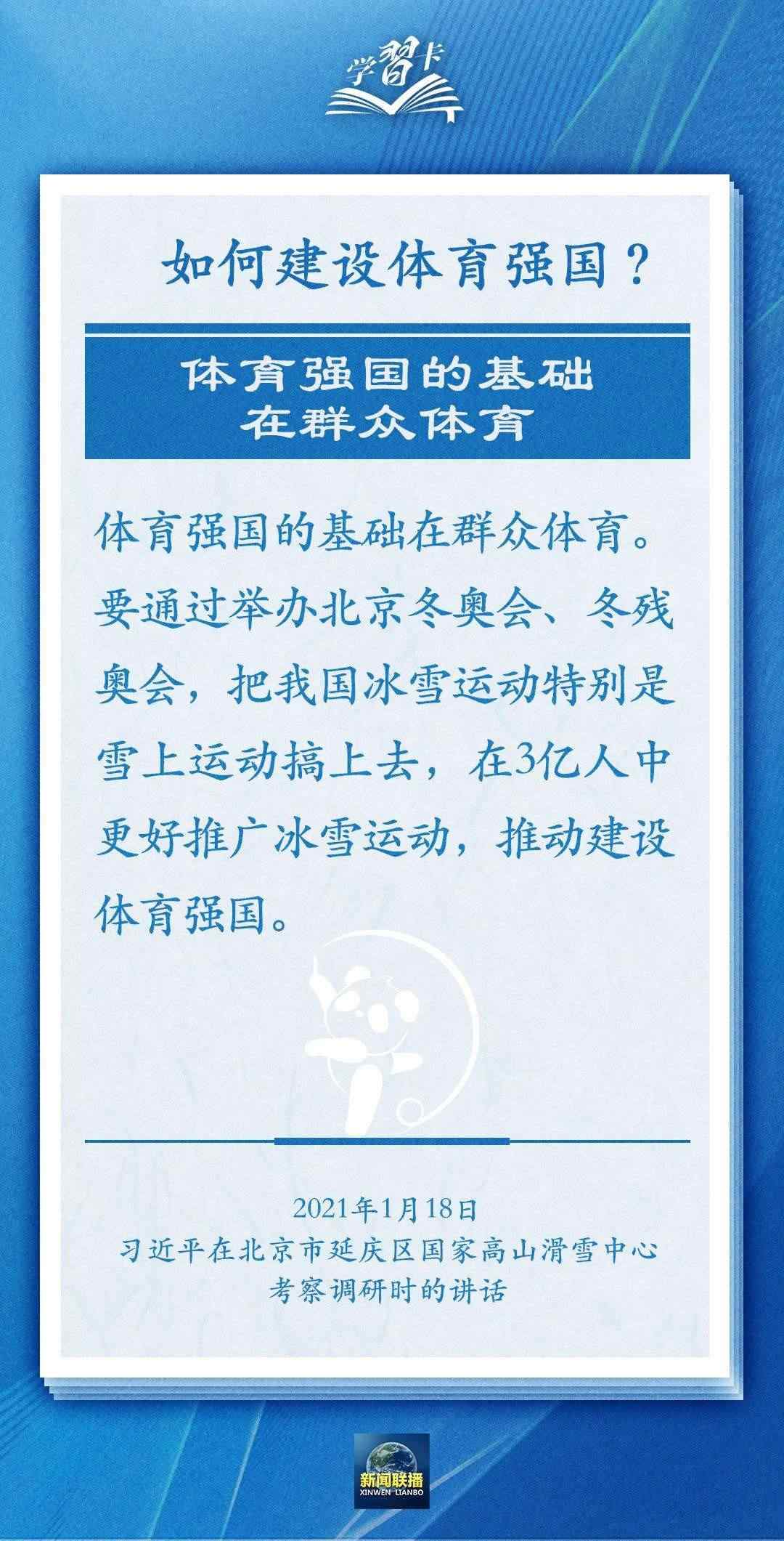 學(xué)習(xí)卡丨把學(xué)習(xí)搞得好好的，把身體搞得棒棒的