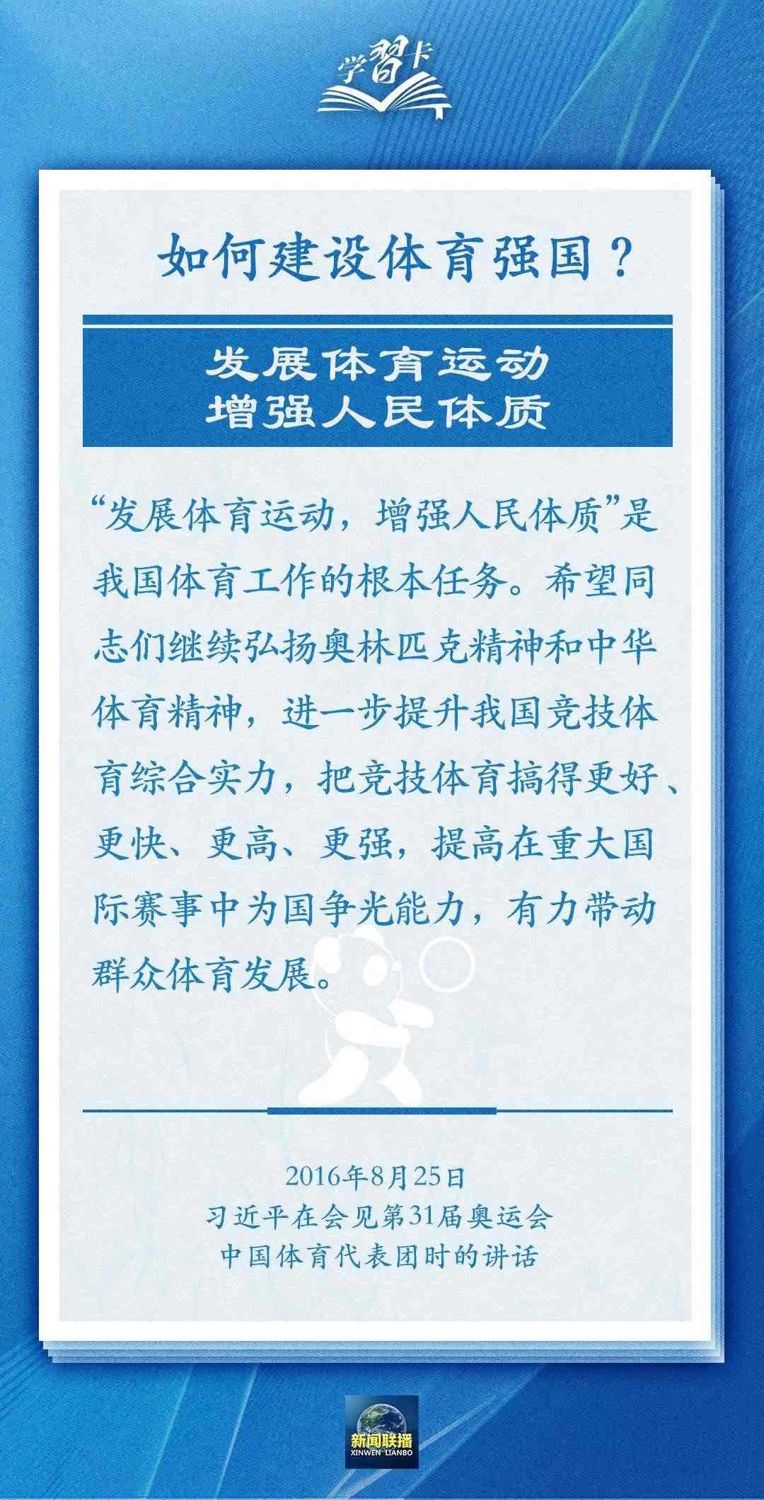 學(xué)習(xí)卡丨把學(xué)習(xí)搞得好好的，把身體搞得棒棒的