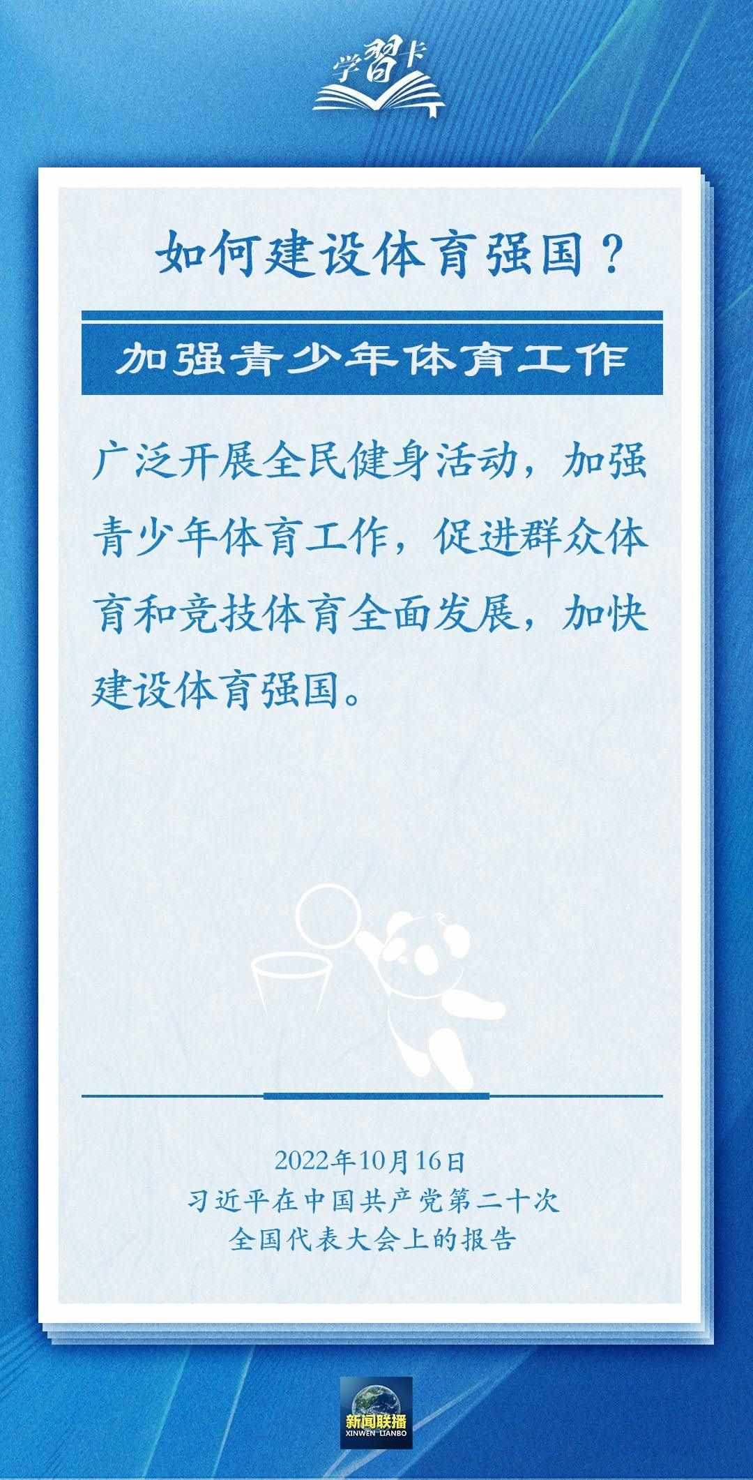 學(xué)習(xí)卡丨把學(xué)習(xí)搞得好好的，把身體搞得棒棒的