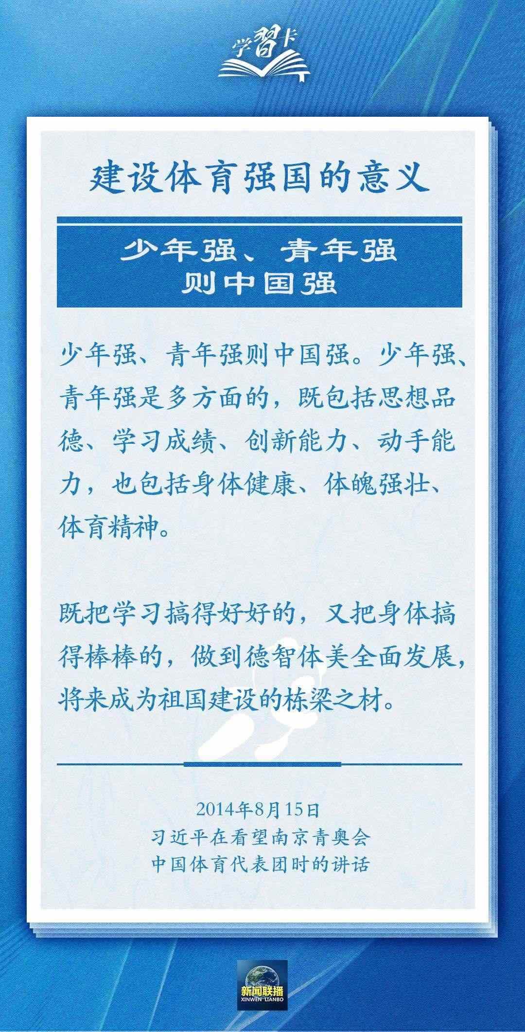 學(xué)習(xí)卡丨把學(xué)習(xí)搞得好好的，把身體搞得棒棒的