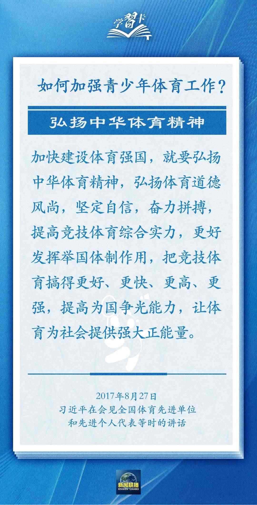 學(xué)習(xí)卡丨把學(xué)習(xí)搞得好好的，把身體搞得棒棒的