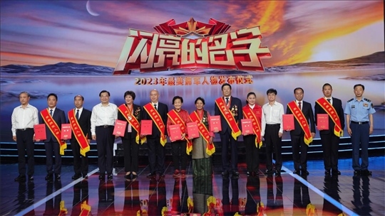 圖：中共中央宣傳部分管日常工作的副部長(zhǎng)、文化和旅游部部長(zhǎng) 胡和平（左四）；退役軍人事務(wù)部部長(zhǎng) 裴金佳（右四）；全國(guó)雙擁工作領(lǐng)導(dǎo)小組辦公室主任、退役軍人事務(wù)部副部長(zhǎng) 錢鋒（左一）；中央軍委政治工作部群眾工作局局長(zhǎng) 高翔（右一）為2023年“最美擁軍人物”頒發(fā)證書。