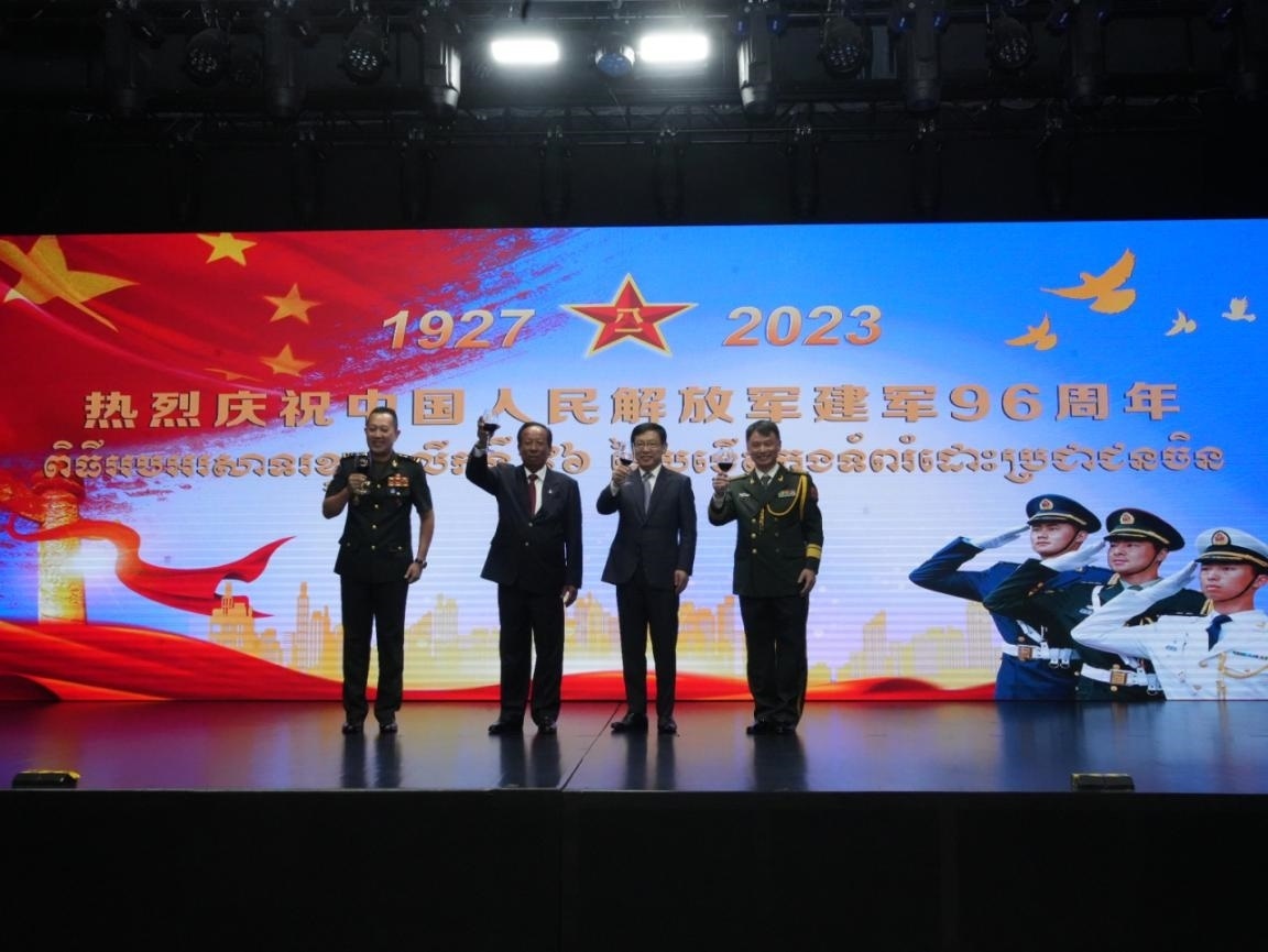 圖為中國駐柬埔寨大使館隆重舉行慶祝中國人民解放軍建軍96周年招待會(huì)。 中國駐柬埔寨大使館供圖
