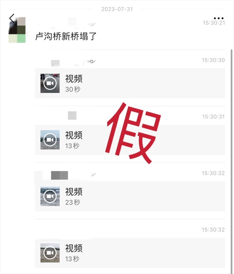 網(wǎng)傳消息截圖。
