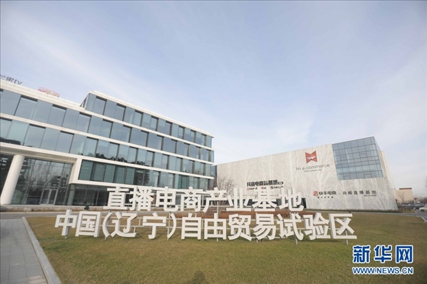 圖為華狐（中國）直播電商基地。新華網(wǎng)發(fā)