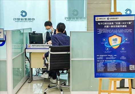 企業(yè)在銀行網(wǎng)點辦理“關(guān)銀一KEY通”業(yè)務(wù)。受訪者供圖