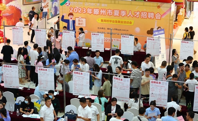 2023年7月15日，求職者在山東省滕州市舉行的夏季人才招聘會暨高校畢業(yè)生就業(yè)洽談會上了解崗位信息。