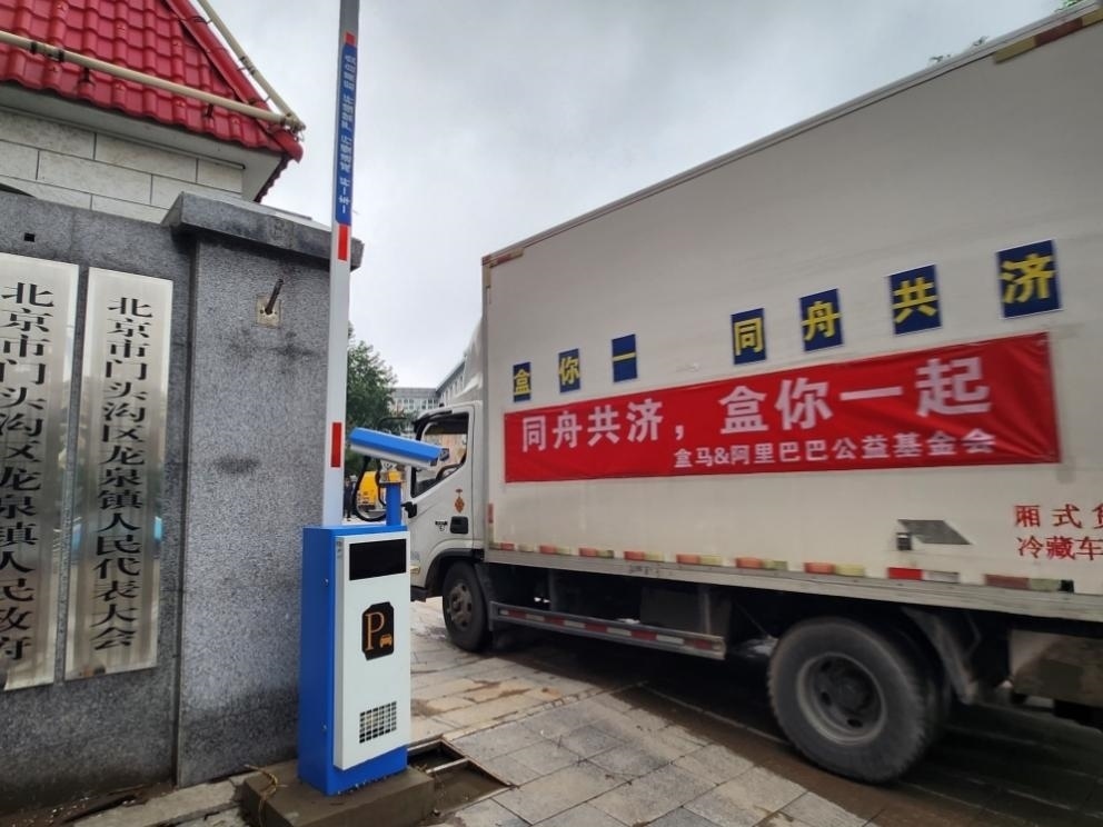 阿里公益基金會聯(lián)動盒馬向災(zāi)區(qū)群眾發(fā)放緊急物資。受訪者供圖