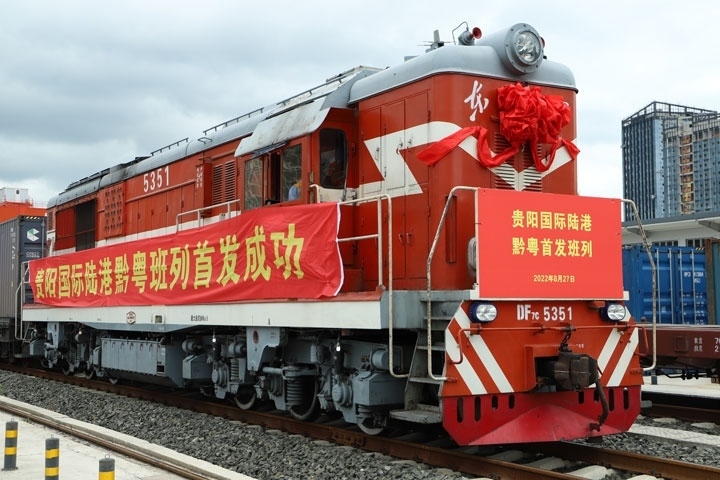 2022年8月27日上午11時許，貴陽國際陸港發(fā)出首列黔粵班列。貴陽綜保區(qū)供圖