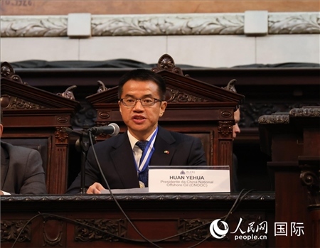 中國海油巴西公司總經(jīng)理黃業(yè)華致辭。人民網(wǎng)記者 宋亦然攝